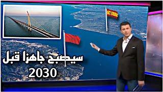 النفق البحري 2030 إنطلاق المشروع قريبا