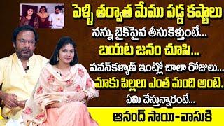 Pawan Kalyan Sister Vasuki And Husband Unknown Facts Their Struggles In Real Life After Marriage