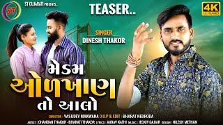 Teaser - Dinesh Thakor New Song | Coming Soon | ST Gujarati