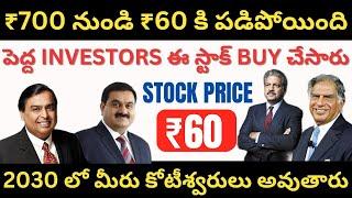 Best Penny Stocks To Buy Now Telugu • Best MultiBagger Penny Stocks To Buy Telugu •Stocks To Buy Now