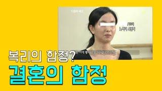 [돈파는 가게] 결혼의 함정 = 복리의 함정