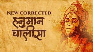 Become UNSTOPPABLE by Listening to This POWERFUL HANUMAN CHALISA mantra (new corrected )