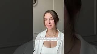 Как приблизиться к своей желаемой цели?