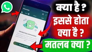 WhatsApp Community Kya Hai, Introducing Communities WhatsApp in Hindi Start Your Community WhatsApp