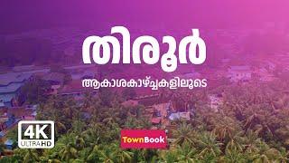 TIRUR | AERIAL 2023 VIEWS | TOWNBOOK SKY STORIES