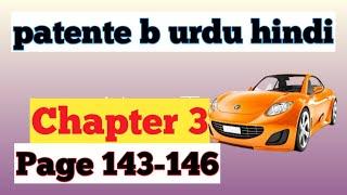 Patente b urdu hindi|Chapter 3 ep 28|patente b urdu italiano|quiz patente b|esame di guida 2021-2022