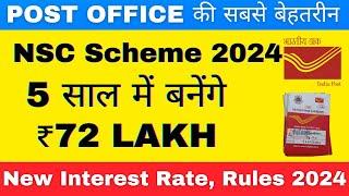 Post Office NSC Scheme 2024 | New Interest Rate, Rules | NSC Post Office Scheme in Hindi