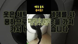 태국 골프시 준비물!! 태국 준비물 이렇게 하세요! [영원투어] #태국준비물 #태국골프준비물 #태국골프장준비