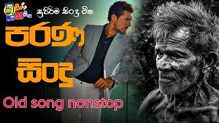 Sha fm sindukamare song 30 | old nonstop | live show song | new nonstop sinhala | old song