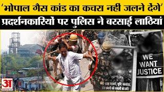 Bhopal Gas Tragedy: Union Carbide के कचरे का विरोध, पुलिस से ठन गई | Dhar Toxic Waste | MP News