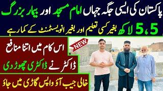 New business idea at home in pakistan 2024 | online earning plaitform in pakistan | Business ideas