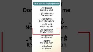 Daily Spoken English Practice | by Rajnish Sir | #ytshorts viralshorts #viral #shorts #sentences