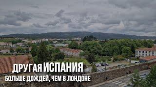 Сантьяго: необычная Испания от прохладных лесов до туманов, волынок и кельтов