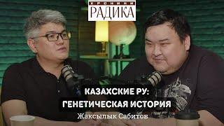 Часть 1. Младший жуз. Алшыны, жетыру, ногай-казахи