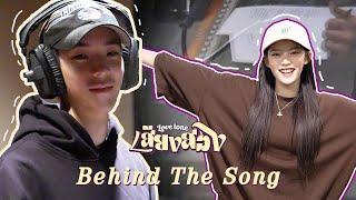 JAYLERR - เสียงสอง (Love Tone) Feat. MABELZ PiXXiE [BEHIND THE SONG]