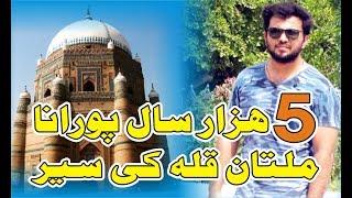 multan qila Hazrat Shah Rukn-e-Aalam - Multan, Pakistan..Urdu Hindi..