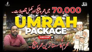 70000 main Sasta Tareen Umrah Kren | Umrah Packages 2023 | Moharram Umrah Package