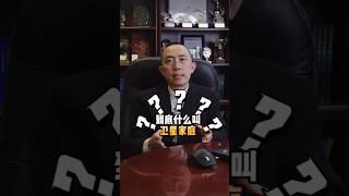 ️衛星家庭注意了️有人正在對付你|馮銀鎖聊金融#衛星家庭#加拿大#溫哥華#BC#金融 #財富管理 #馮銀鎖 #冯银锁