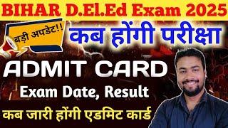 Bihar Deled admit card कब होगा जारी ? Final Date/ Admit card deled / Bihar Deled entrance exam 2025