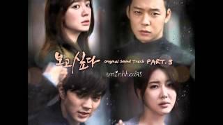 니 얼굴 떠올라 (Reminds of You) - 별쇼리제이 OST 보고싶다 Part 3