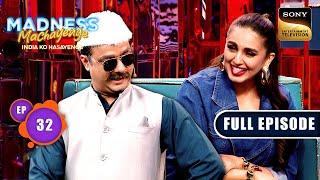 Achiever's Award Night | Madness Machayenge | Ep 32 | Full Episode | 6 July 2024