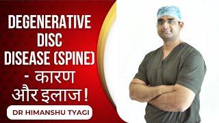 Degenerative Disc Disease in Spine -  कारण और इलाज ! | Dr. Himanshu Tyagi