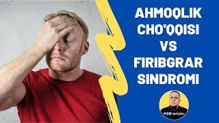 AHMOQLIK CHO'QQISI VS FIRIBGAR SINDROMI