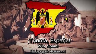 "Marcha Real" - Anthem of Franco's Spain(russian and english subltitle)
