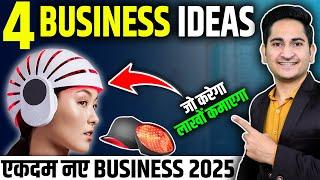 2025 के एकदम नए Business IdeasNew Business Ideas 2024, Small Business Ideas, 4 Unique Business Idea