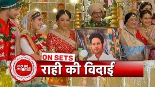 Anupamaa: Rahi's Vidaai, Anupamaa & Family Gets Emotional | SBB