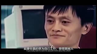 马云最励志的演讲：伟大的成功