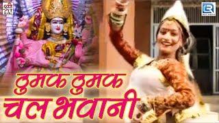 भवानी माताजी | ठुमक ठुमक चल भवानी | Rajasthani Devotional Song | Shri Krishna Cassettes | Full Video