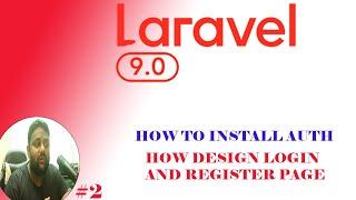 Laravel Auth and ui design#2 in Hindi