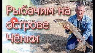 Fishing on Chonki Island. Part 1 