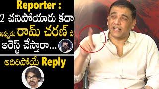 Producer Dil Raju Solid Reply To Reporter Question Over Ram Charan Arrest | Game Changer | BM