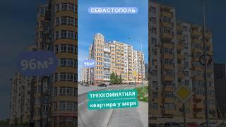 ул. Гагарина 52, Севастополь. Видео обзор 3к квартиры для продажи. АН "РК".