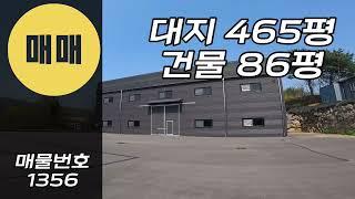 초월 무갑리 신축 제조장 경기광주공장매매 경기광주창고매매 86평 단독공장