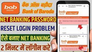 Bob net banking reset entered the user id does not exist please enter correct user id | the login