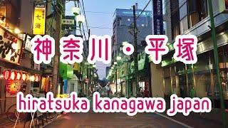 KANAGAWA WALK 神奈川・平塚の街並み hiratsuka kanagawa japan