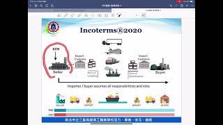 Incoterms2020貿易條件-水路運輸適用條件