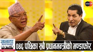 वामदेव गौतमको खुलासाः प्रचण्ड-ओलीले पद त्याग्ने, राजाले देश बनाउने, बालेनले सबैलाई सिध्याउने