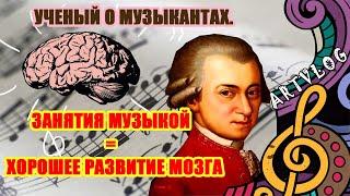 Музыка требует от мозга большой нагрузки. Что говорит ученый о занятиях музыкой?