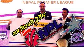 NPL Sponsor and Broadcasting Announcement । Cricket Association of Nepal