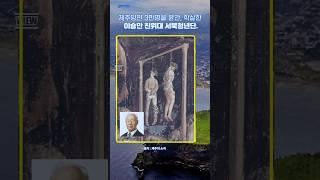 왜 이걸 몰랐지? 이승만 친위대, 서북청년단의 만행, 제주양민 3만명을 윤간, 학살한 자들.