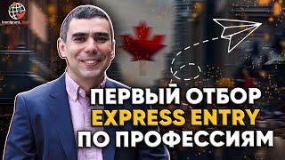 Иммиграция изменилась. Канада пригласила кандидатов по новым правилам