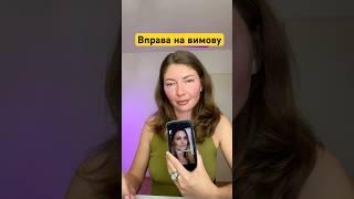 Техніка shadowing для кращої вимови в англійській.Як покращити вимову в англійській?Вправи на вимову