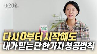 지금까지 유튜브에서 하지 않았던 제 진짜 이야기입니다