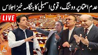 LIVE | National Assembly Session On No Confidence Voting Against Imran Khan | GNN