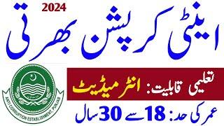 Anti Corruption Jobs 2024 | Government Jobs 2024 | New Jobs 2024 In Pakistan Today | Latest Jobs