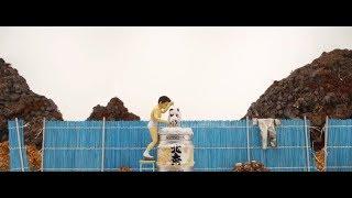 Isle of Dogs (2018) Chief gets a bath